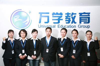 萬學教育職業裝案例